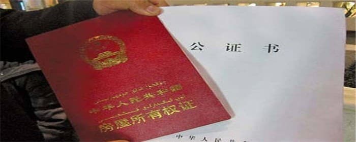 办理房产公证需要本人到场吗