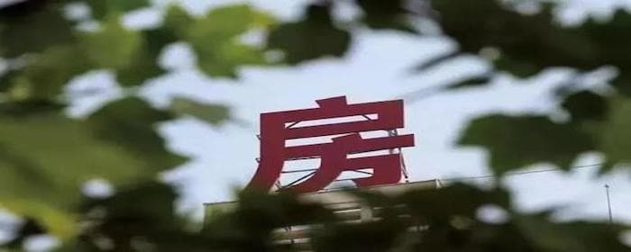 成都共有产权房申请条件有哪些