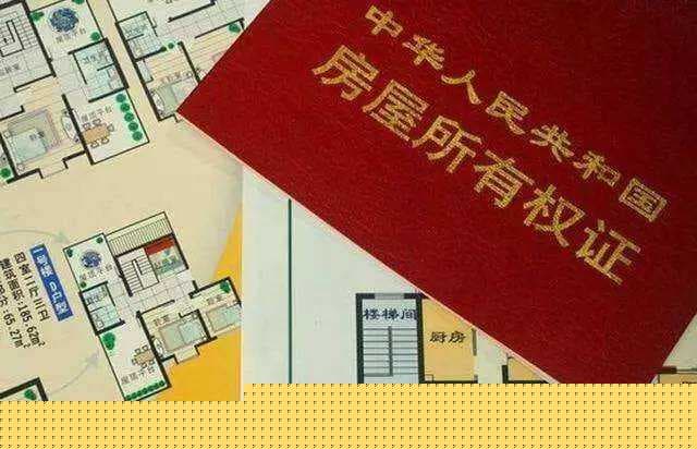北京共有产权房怎么申请