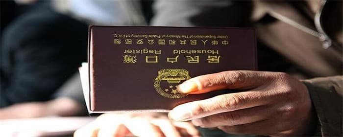 落户到集体户口下身份证会变吗