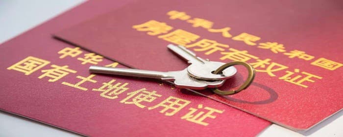 房产公证后还和原来的主人有关系吗