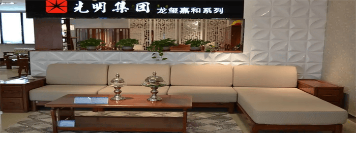光明家具属于什么档次