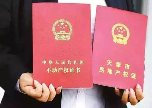 房产证过户需要哪些手续?