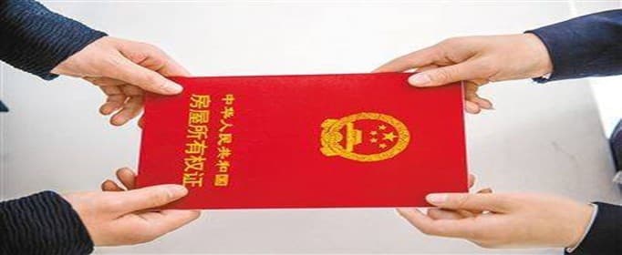 二手房过户需要的材料有哪些
