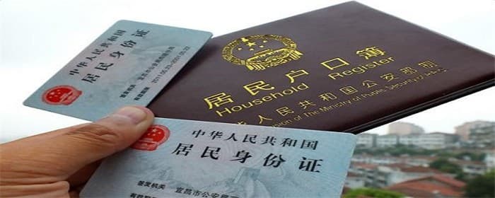 外地人买房迁户口注意事项