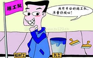 房屋装修合同图1