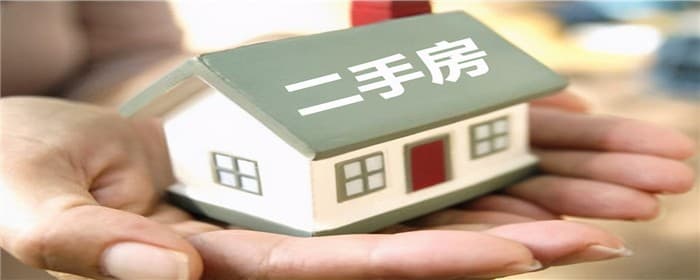 二手房二年后交易所得税怎样计算