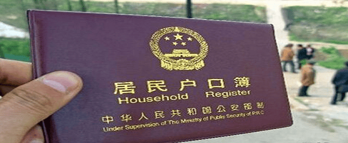 户口迁移需要什么材料