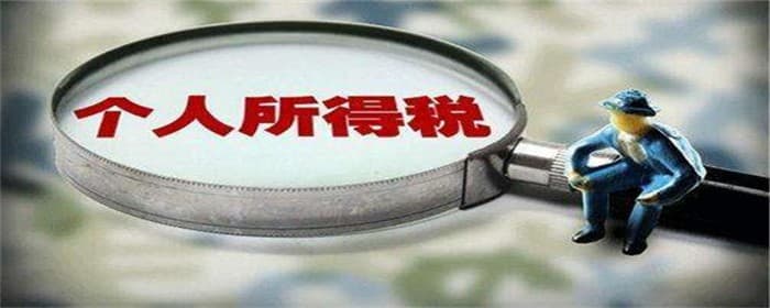 个人所得税租房退税对房东有影响吗
