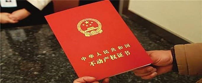 继承房产过户手续怎么办理