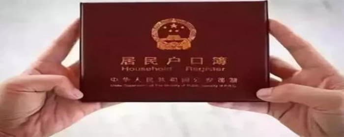 买房落户天津需要什么条件