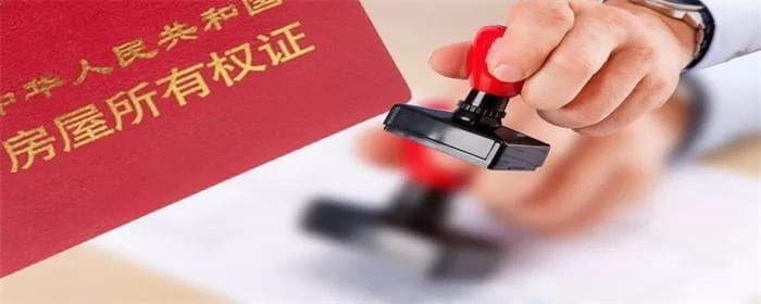 房产公证的作用是什么