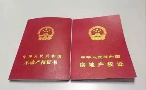 房产证查询的方法有哪些?