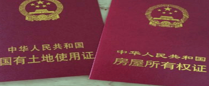 购买二手房如何处理户口