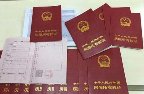 买房必须办理哪些证明材料