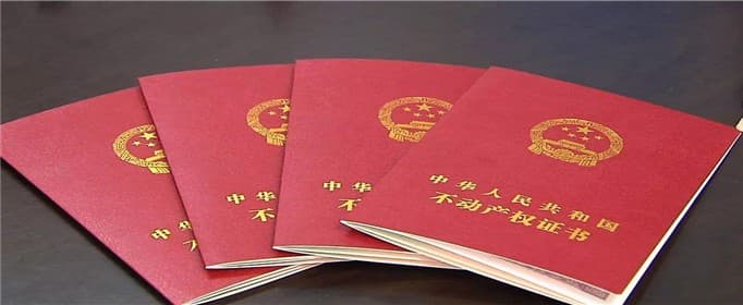 购买小产权房可以申请贷款么？