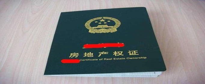 怎么办理房产委托公证