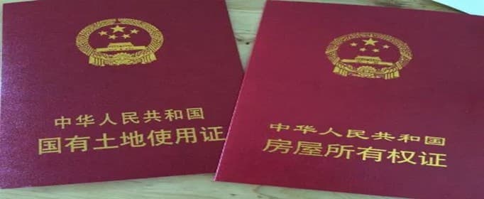 临时土地使用证和土地证有何区别