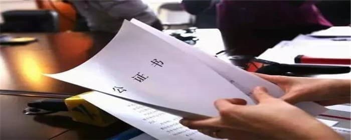 房产公证处公证需要什么材料