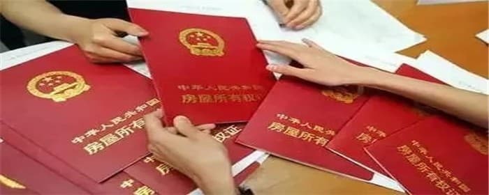 有购房合同无房产证能上学吗
