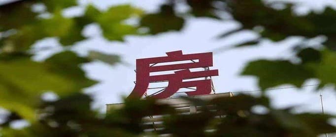 买精装房质量有问题怎么办