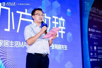 广州·居然之家顶层设计空间联合开业，余静赣等行业大咖齐聚见证