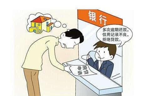 没有流水怎么贷款买房