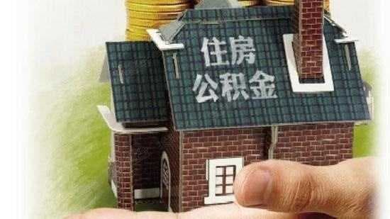 用住房公积金贷款需要哪些手续