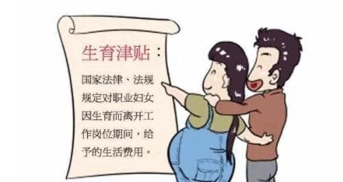 生孩子结账走医保还是生育险