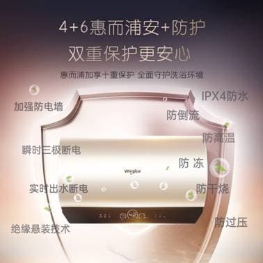 惠而浦热水器好不好