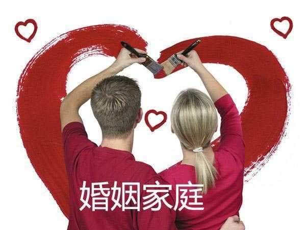 如何修复破裂的婚姻