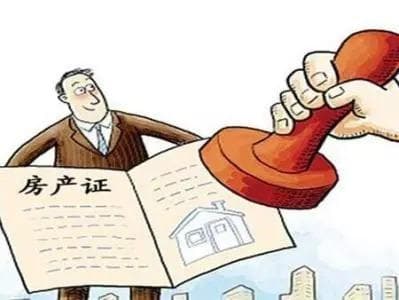 没房产证的房子能买吗