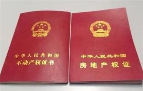 农村自建房房产证怎么办理