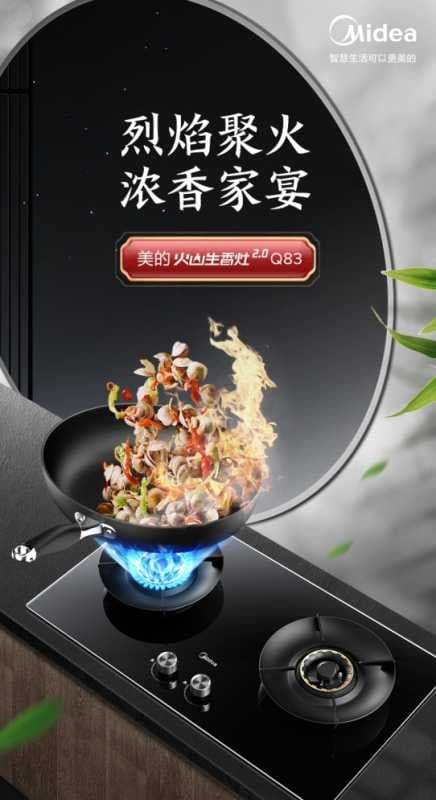 美的悦家套系为烹饪做“简”法，都市人就是“慧”生活！