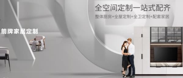 2020年橱柜品牌排行榜上图2