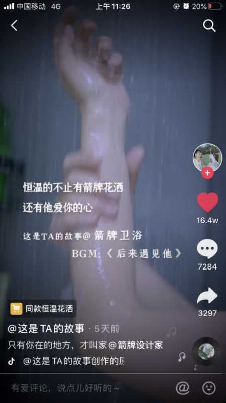 箭牌居然搞大事，恒温花洒打响苏宁超级粉丝日