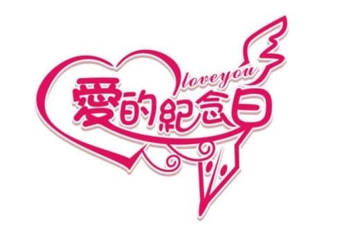 结婚祝福语大全简短