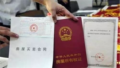 没办房产证的房子可以卖吗