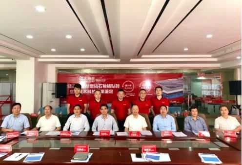 大角鹿第2代微雕超耐磨钻石釉通过科技成果鉴定，耐磨度达国际领先水平
