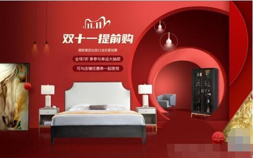 越装越快乐,盈家宅品与您嗨购“双11”