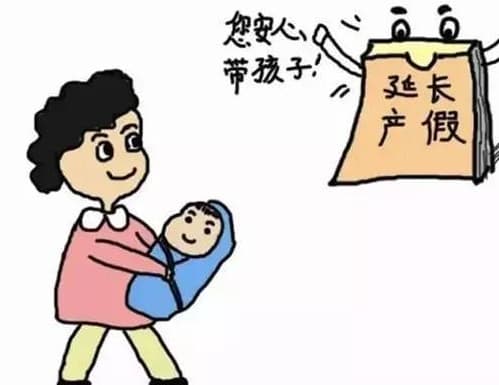 产假多少天