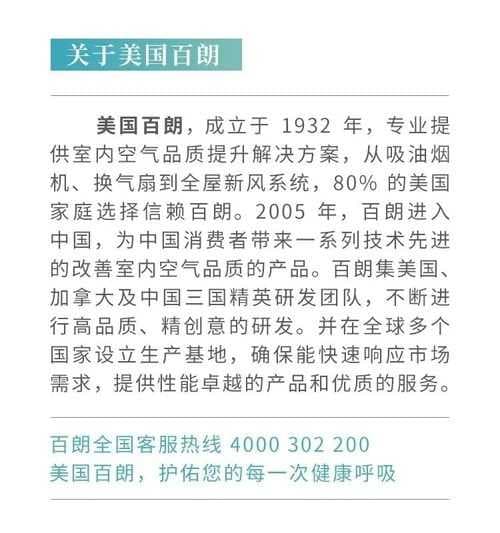 从“新”开始，百朗带你健康养老