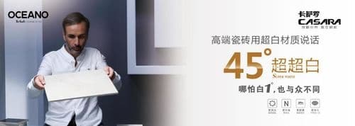 瓷砖加盟又有新机遇！这次你还会错过吗？