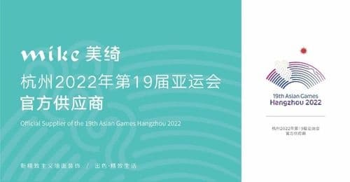 虎虎生威迎战2022！墙布行业十大品牌美绮墙布新的一年再战高峰