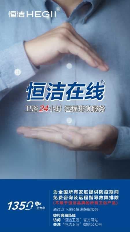 投身新冠战“疫”