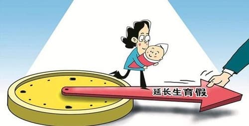 安徽产假多少天