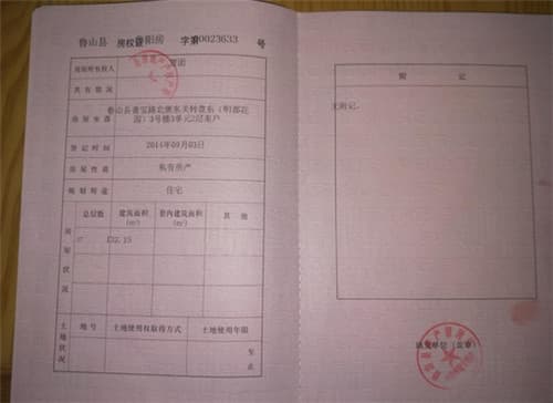 自建房怎么办理房产证