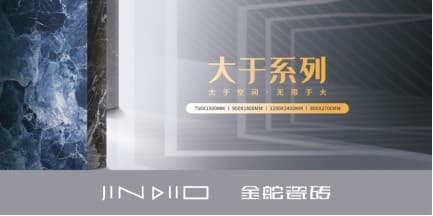 广东陶瓷知名品牌金舵，以质美空间守护孩子成长