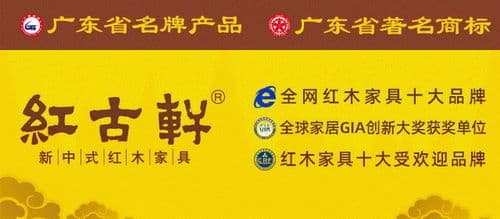 种草红古轩《风云椅》，经典中自有永恒