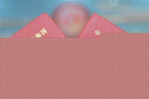 结婚证多久能办下来